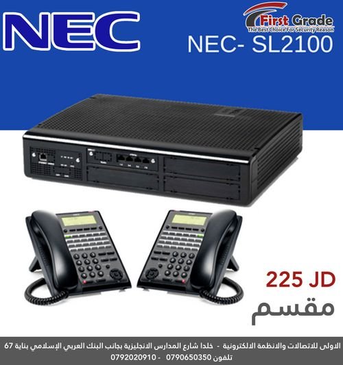 جهاز المقسم NEC