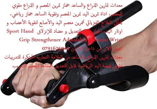 كيف تجعل قبضة يدك قوية؟ جهاز تمارين الساعد والرسغ والمعصم، معدات تدريب لعضلات الذراع معدات تمارين