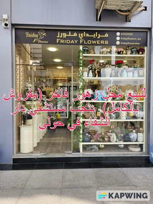 Luxury Flower Shop Fully Furnished for Sale with