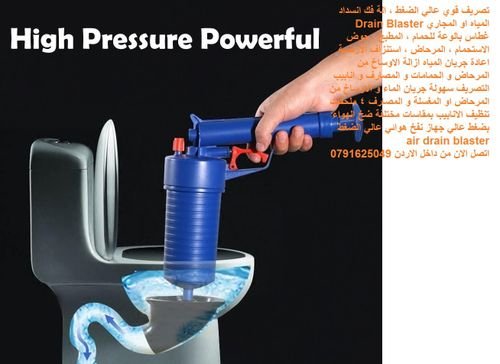 عالية الضغط لتسليك انسداد أنابيب الصرف الصحي - تصريف قوي عالي الضغط اقوى اداة فك المجاري والمواسير