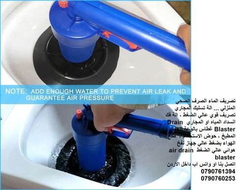 تصريف مغسلة المطبخ تسليك مغسلة دورة المياه تخلص من الاوساخ من المصارف و انانيب التصريف air drain