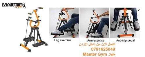 جهاز Master Gym جهاز رياضي مميز بثلاث تمارين يمكن استخدام لجميع الفئات ومخصص لكبار السن ومن لديهم