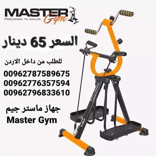 اجهزة رياضية Master Gym جهاز ماستر جيم لكبار السن يمكن استخدامها في تمارين العلاج الطبيعي  