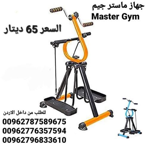 جهاز تقوية العظام عند كبار السن جهاز ماستر جيم لكبار السن Master Gym  يمكن استخدامها في تمارين 