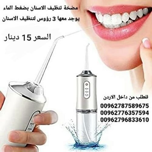 جهاز المائي الكهربائي لتنظيف الأسنان قابل لإعادة الشحن جهاز تنظيف الأسنان بالمياه 