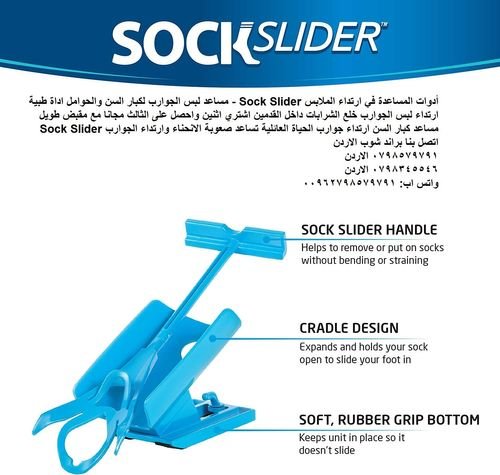 تخلص من انحناء الظهر أدوات المساعدة في ارتداء الملابس Sock Slider - مساعد لبس الجوارب لكبار السن