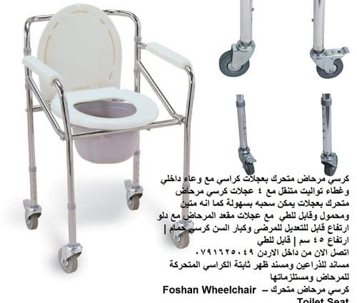 كرسي الحمام مع عجلات تواليت متحرك المرحاض/كراسي متحركة كراسي الحمام للمرضى - كرسي مرحاض متحرك