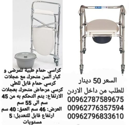 حمام قابل للطي كرسي مرحاض متحرك مع 4 عجلات قابل للطي حمام طبي للمرضى و كبار السن 