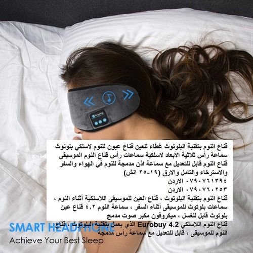 قناع النوم اللاسلكي سماعة رأس لاسلكية غطاء العين النوم رقم واحد سماعات بلوتوث 5.0 قناع العين