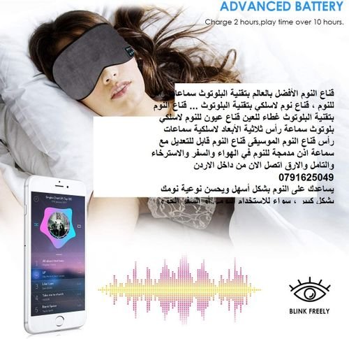 سماعات راس لاسلكية للنوم بتقنية البلوتوث مع غطاء العين منتجات السفر قناع النوم الأفضل بالعالم