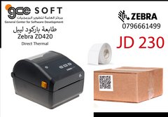 وكلاء طابعات زيبرا Zebra الامركية في الاردن , السعودية 2023 ZD220T
