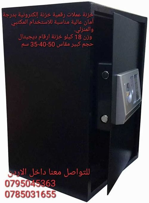 خزنة عملات رقمية خزنة إلكترونية بدرجة أمان عالية مناسبة للاستخدام المكتبي والمنزلي.  وزن 17 كيلو 