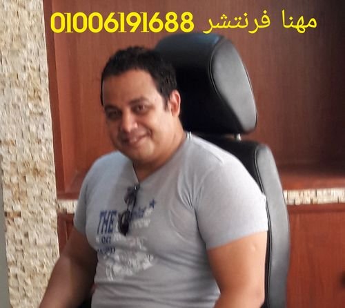 أجود وأفضل فرش مكاتب فى مصر مهنا للأثاث المكتبى mehana office furniture 