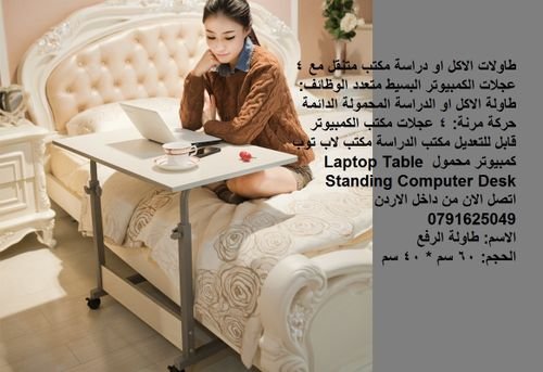 مكاتب دراسية طاولات الاكل او دراسة مكتب متنقل مع 4 عجلات الكمبيوتر البسيط متعدد الوظائف: طاولة