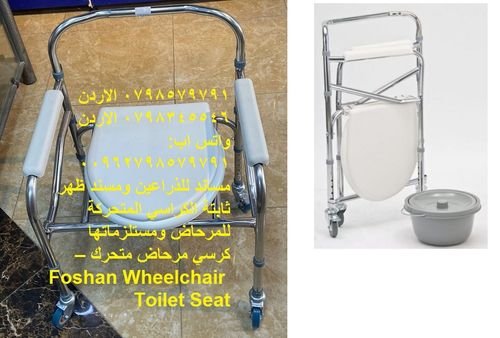كراسي الحمام للمرضى - مستلزمات طبية كرسي حمام مع عجلات قابل للطي - مستلزمات طبية كرسي تواليت
