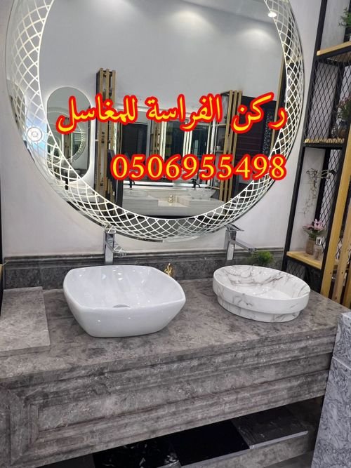 تركيب مغاسل حمامات رخام في الرياض, 