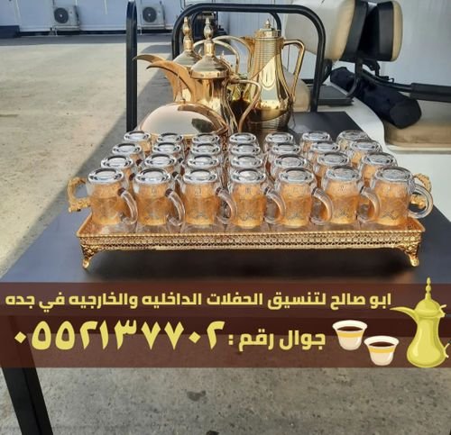 صبابين قهوة مباشرين في جدة,