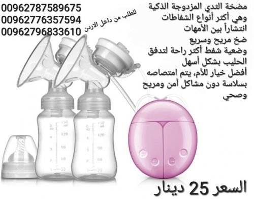 شفط الحليب كهربائي مضخة الثدي الثنائية مضخة الثدي الطفل الرضاعة الطبيعية النوع intelligent  
