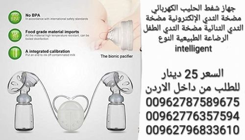 منتجات الاطفال الرضاعة الطبيعية النوع intelligent مضخة الثدي الإلكترونية مضخة الثدي الثنائية   