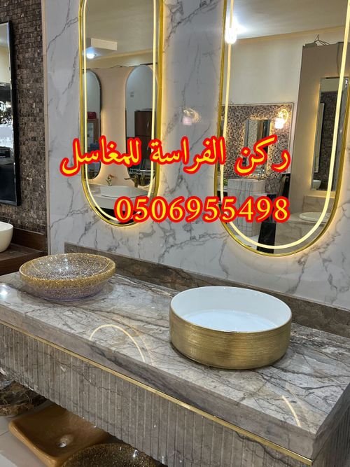 تفصيل احواض مغاسل رخام في الرياض,