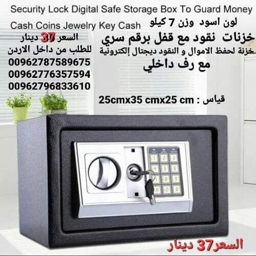 قاصة حفظ الاموال والنقود ديجتال إلكترونية ارقام سرية مع رف داخلي قاصة غرف النوم 