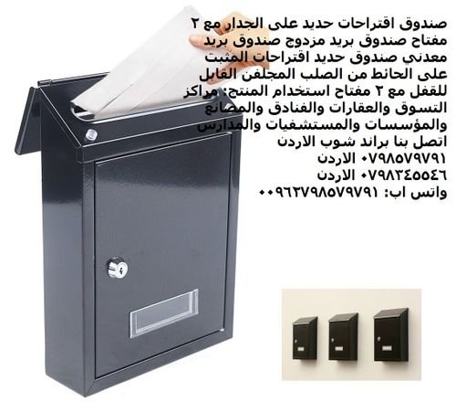 صندوق بطاقات صندوق اقتراحات حديد على الجدار مع 2 مفتاح صناديق البريد مزدوج صندوق بريد معدني صندوق