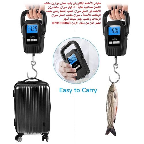 ميزان شنط سفر للبيع في الأردن - ميزان الحقائب سفر - مقياس الأمتعة الإلكتروني باليد اصلي موازين
