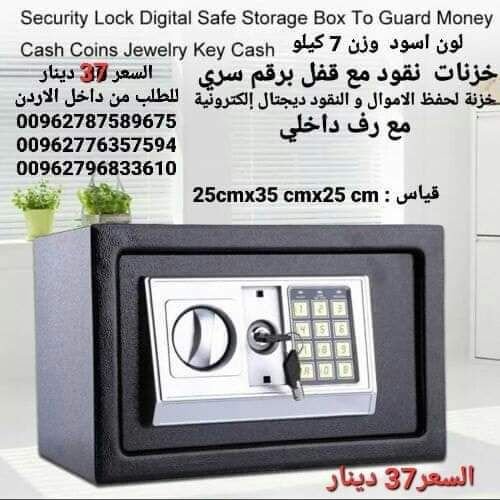 خزانة أمان لحفظ الاموال و النقود ديجتال إلكترونية مع رف داخلي قاصة غرف النوم