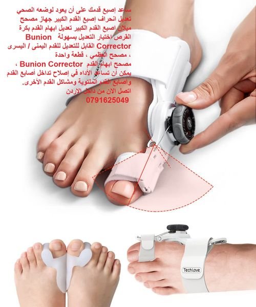 علاج انحراف اصبع القدم الكبير؟ تعديل الابهام منتج طبي ساعد إصبع قدمك على أن يعود لوضعه الصحي