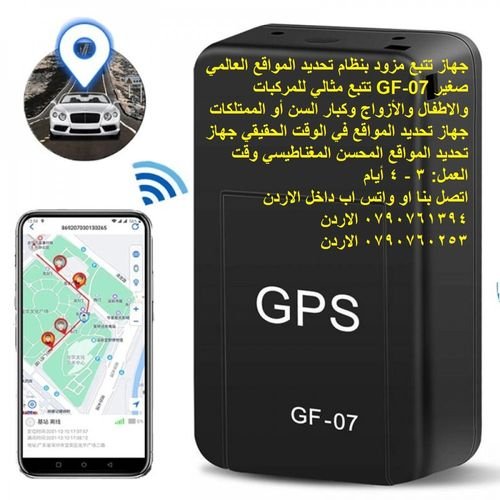 اقوى جهاز تتبع سيارات جى بى اس بالهاتف جهاز تتبع للسيارات gbs مزود بنظام تحديد المواقع العالمي