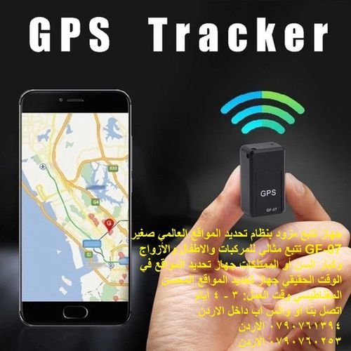 اقوى جهاز تتبع سيارات جى بى اس بالهاتف جهاز تتبع للسيارات gbs مزود بنظام تحديد المواقع العالمي