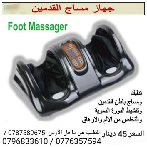 جهاز تدليك القدمين العلاج الطبيعي الصيني  Foot Massager