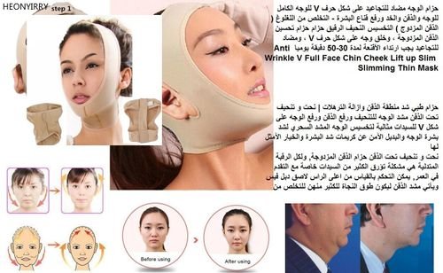 علاج ترهل وجهك شد البشره مشدات ترهل الوجه بعد الرجيم - مشد الدبل تشن علاج ترهلات الوجه بعد الرجيم