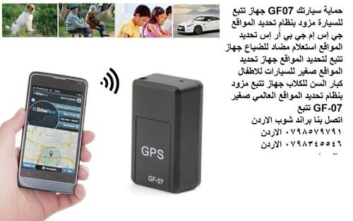 أفضل جهاز جي بي اس للسيارة حماية سيارتك GF07 جهاز تتبع للسيارة مزود بنظام تحديد المواقع جي إس إم 