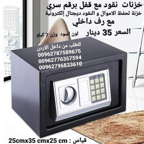 خزنة معدنية منزلية مقاس ( 35×25×25 سم ) خزنة ارقام ديجيتال وزن الخزنة 7 كيلو للاستخدام المكتبي 