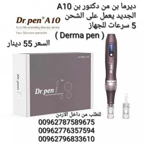قلم ديرما بن الاصلي A10 من دكتور بين للعناية بالوجه Derma pen