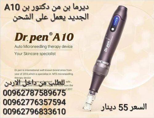 اسعار ديرمابن في الاردن الجديد A10 Derma pen يستخدم هذا الجهاز لتحسين مظهر البشرة  