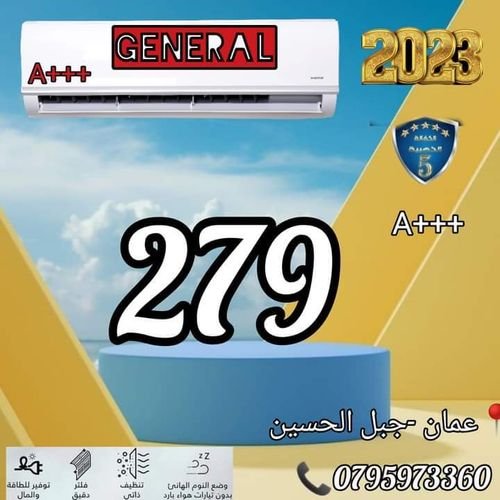 اتصل بنا واكسب عرض طن ب 279 شامل التركيب والتوصيل داخل عمان 