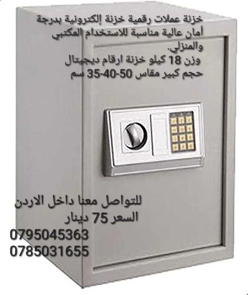 خزنة عملات رقم خزنة إلكترونية بدرجة أمان عالية مناسبة للاستخدام المكتبي والمنزلي.  وزن 17 كيلو 