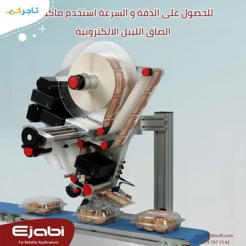 افضل وكيل لماكينات الصاق الليبل في الاردن عمان  , ماكينات الصاق الليبل الاوتوماتيك