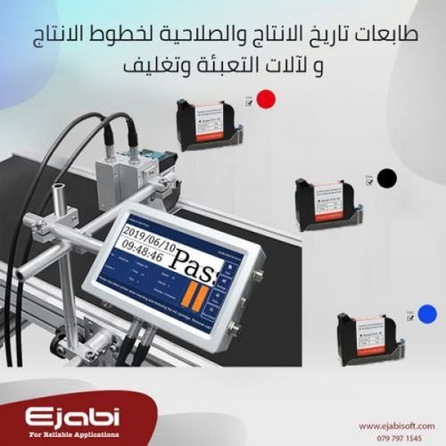 ماكينة طباعة تاريخ الصلاحية في الاردن بافضل الاسعار في الاردن عمان