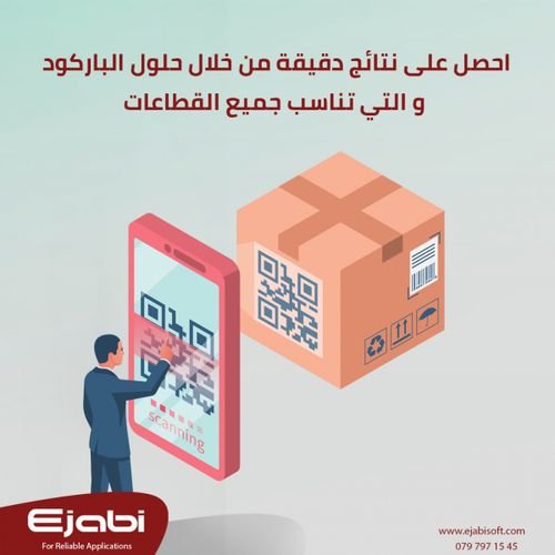 حلول انترنت الاشياء في الاردن , حلول للمصانع في الاردن.عمان
