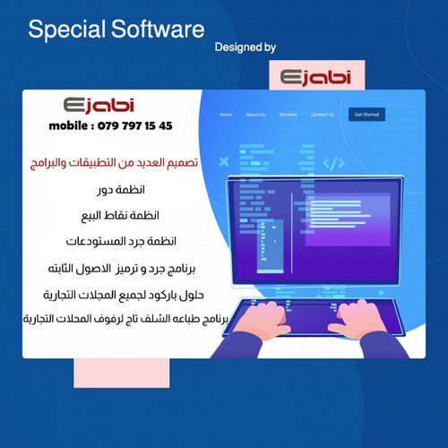 افضل شركات البرمجة و الحلول  ,حلول محاسبية و ادارية لدى شركة ايجابي الاردن عمان 