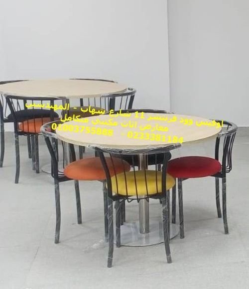 طاولات دائرية اثاث وكراسي مطاعم كراسي بار اثاث مكتبي مميز