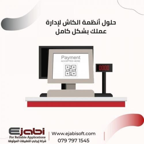 رواد برامج المحاسبة في (الاردن_عمان)