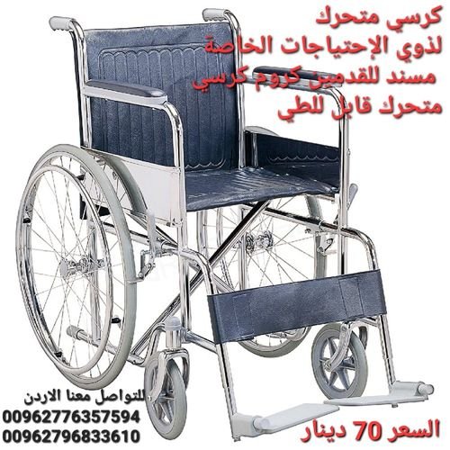 كرسي متحرك قابل للطي طبي خفيف الوزن كرسي متحرك لكبار السن كرسي متحرك لذوي الإحتياجات الخاصة مسند 