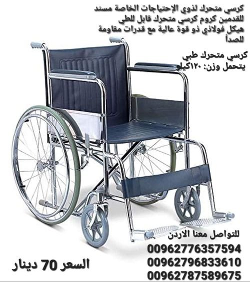 كرسي متحرك قابل للطي طبي خفيف الوزن كرسي متحرك لكبار السن كرسي متحرك لذوي الإحتياجات الخاصة مسند 