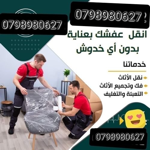 Furniture moving company #### Whole house furniture moving starts with a professional and calm team
