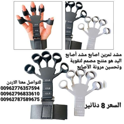 مشد تمرين اصابع مشد أصابع اليد هو منتج مصمم لتقوية وتحسين مرونة الأصابع يتكون من مادة عالية  