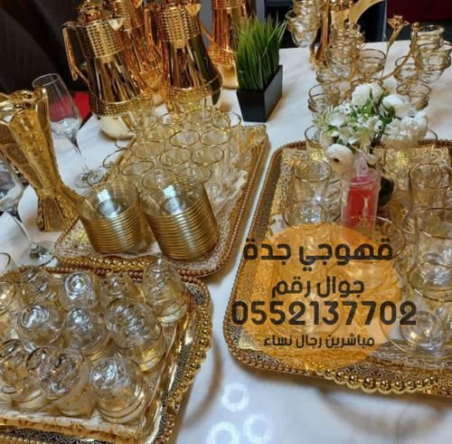 صبابين في جدة و صبابات قهوة 